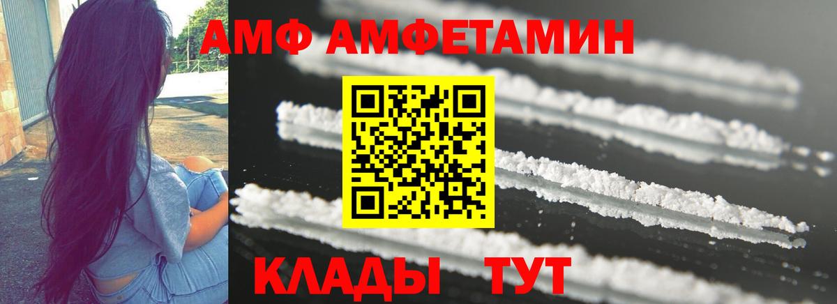 АМФЕТАМИН  АМФ Розовый  Вход с VPN  Малоярославец 