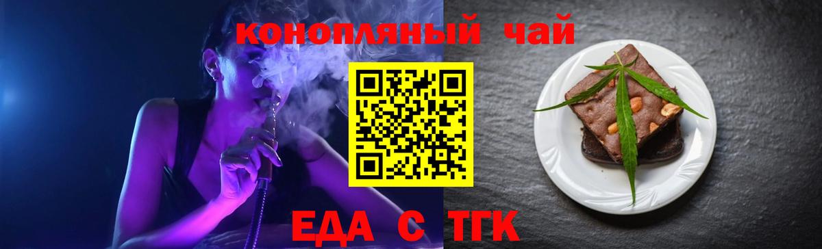 Малоярославец  Еда ТГК марихуана  Вход с VPN 