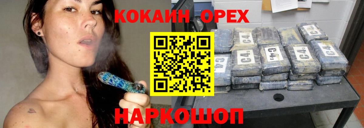 Cocaine 97%  Вход с VPN  цена наркотик  Малоярославец  COCAIN VHQ 