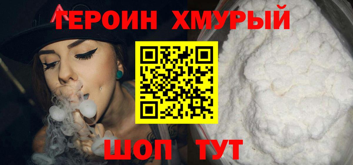 Героин белый  Вход с VPN  Малоярославец 
