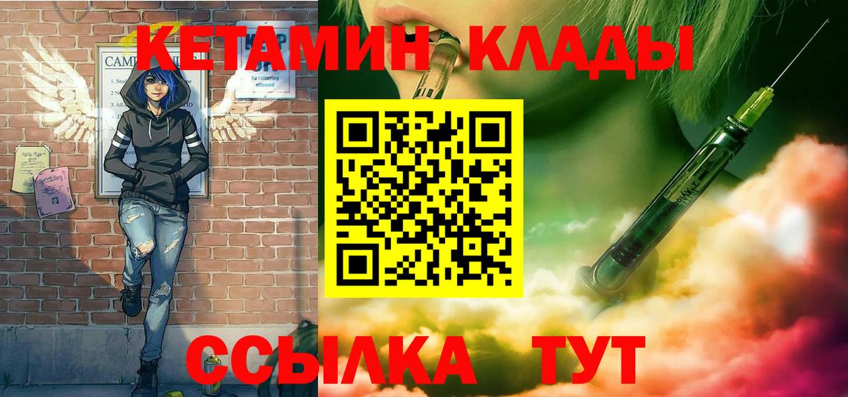 Кетамин ketamine Малоярославец