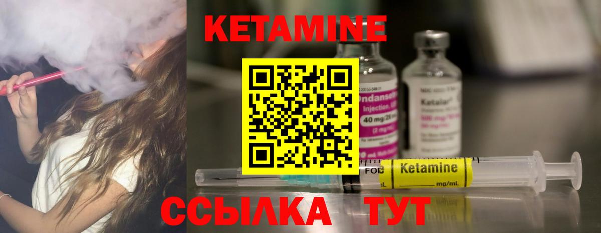 КЕТАМИН ketamine  КЕТАМИН ketamine  Малоярославец  Вход с VPN 