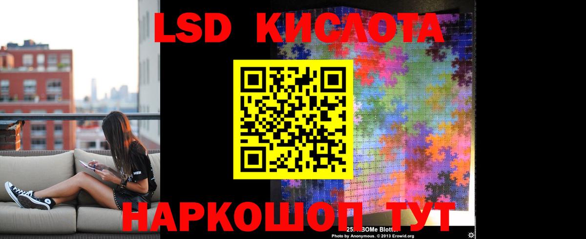 LSD-25 экстази кислота  ЛСД экстази  LSD-25 экстази ecstasy  Малоярославец  Вход с VPN 
