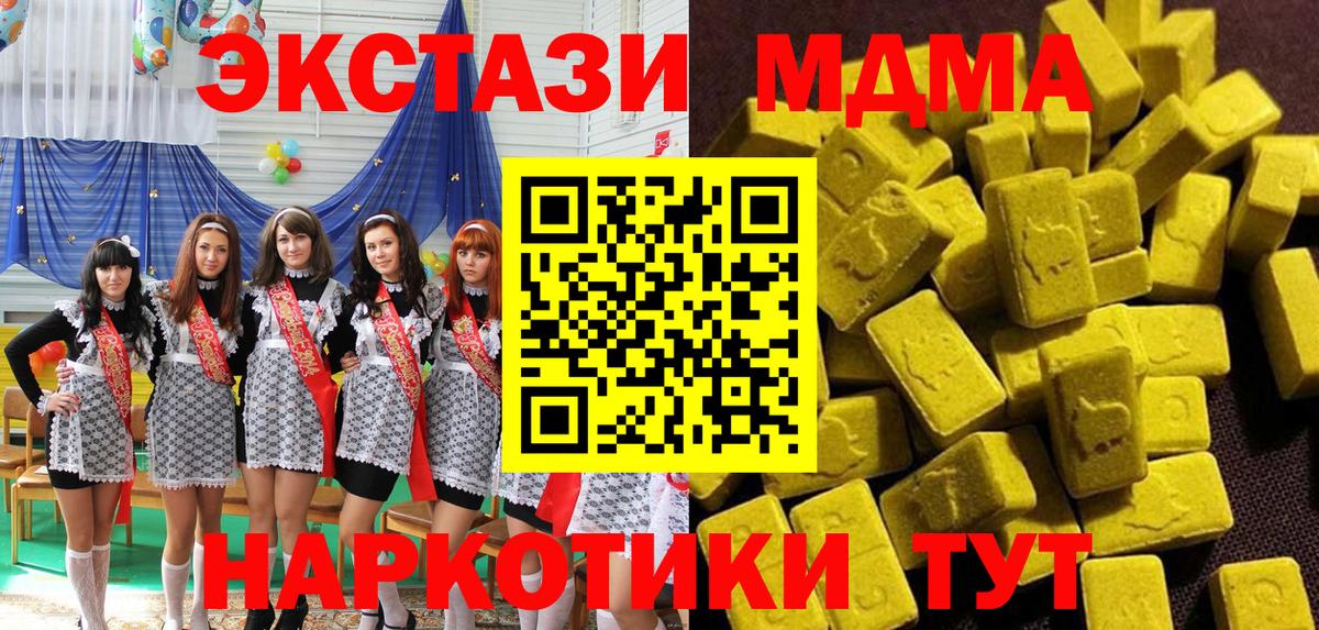 МДМА кристаллы  Вход с VPN  MDMA  MDMA кристаллы  Малоярославец 