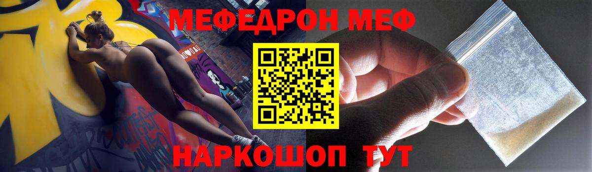 МЯУ-МЯУ mephedrone  Мефедрон 4 MMC  Вход с VPN  Малоярославец 