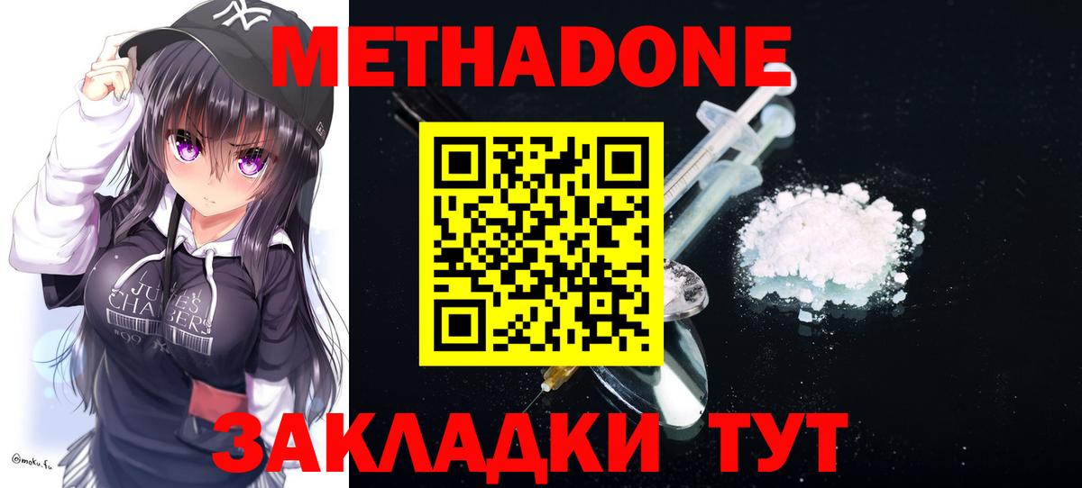 Метадон мёд  Вход с VPN  Малоярославец 