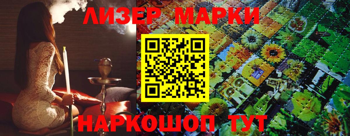 Малоярославец  Марки NBOMe 1,5мг  Марки NBOMe 1,5мг  Вход с VPN 